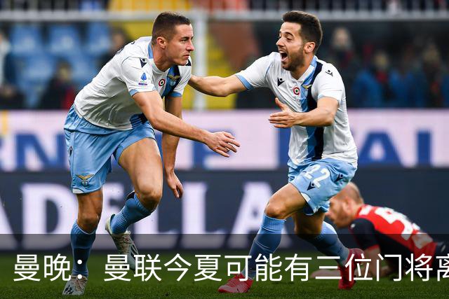 曼晚：曼联今夏可能有三位门将离队，奥纳纳已被告知没有未来